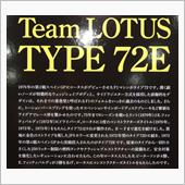 【名車】 Team LOTU ...