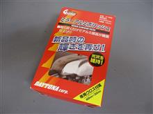 ミラーアルミポリッシュ