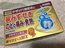 風邪ひいた。