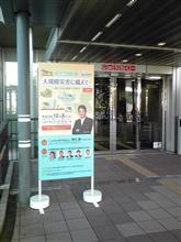 お勉強のため岐阜へ お勉強のため岐阜へ