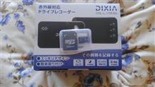 DIXIA 赤外線ドライブレコーダー（DX-CAM30）