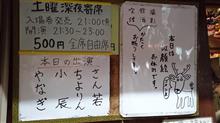 深夜寄席＠新宿末廣亭