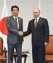 日露首脳会談　領土進展、各紙そろって懐疑的～社説検証