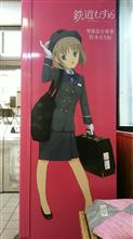 鉄道むすめ??宮本えりおちゃん???