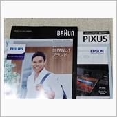 買い換えを検討中
