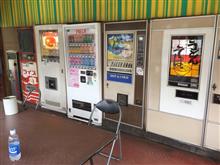 自販機コーナーと下見(๑˃̵ᴗ˂̵)