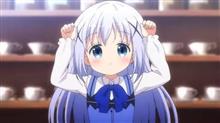 【ごちうさ】チノちゃんお誕生日