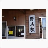 今日で終了