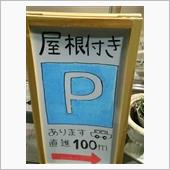 ついつい反応!?