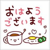 皆さん、おはようございます＼ ...