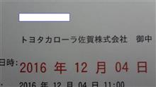 昨日は・・・お仕事 昨日は・・・お仕事