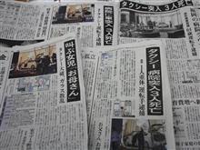 多いですね・・・悲惨な事故