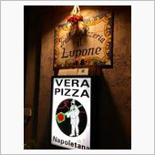 LUPONE12周年