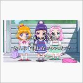 魔法つかいプリキュア！第44 ...