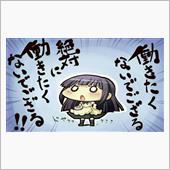 月曜日。月曜日・・・。