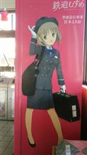 智頭急行智頭駅にて💖❤
