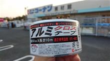 アルミテープ