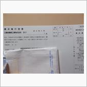 議ケツ権の葉書