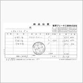 AE110のワイパーゴム交換 ...