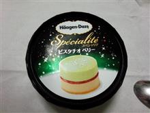 ハーゲンダッツ「ピスタチオ ベリー」