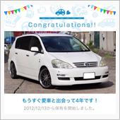 愛車と出会って4年！