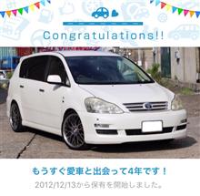 愛車と出会って4年！