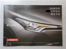CHR（トヨタ）！