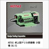 超高級最先端マシーン導入決定 ...