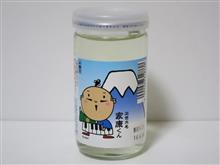 カップ酒1464個目　出世大名家康くん　花の舞酒造【静岡県】