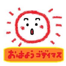 皆さん、おはようございます\(^o^)/ 皆さん、おはようございます\(^o^)/