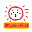皆さん、おはようございます＼(^o^)／