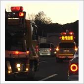 昨日、中央道で事故・・・