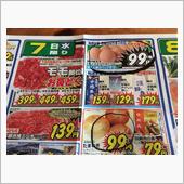 久々の…スーパーマーケット！ ...