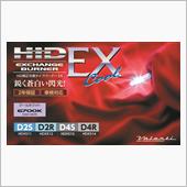 ☆新製品情報☆HID EXC ...