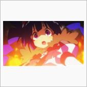 今日のアニメ（その３）