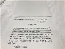 整備費用⁉️