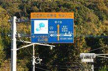 秋の大分巡り⑦ 国東半島 (2016 .11) 秋の大分巡り⑦ 国東半島 (2016 .11)