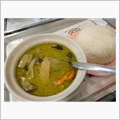 東桜パクチーのグリーンカレー ...