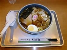 大宮　大勝軒 
