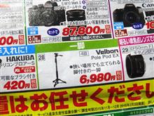 一脚？ 三脚じゃね？
