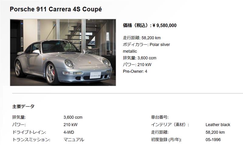 空冷最終モデル9934s あっという間に R35のブログ 車大好き みんカラ 空冷最終モデル9934s あっという間に R35のブログ 車大好き みんカラ