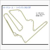サーキットの苦い思い出…