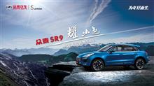 三菱製 4G63 ターボ エンジン を 搭載 した ポルシェ マカン !? ： 中国 ・・・・