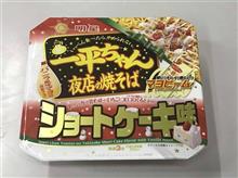 夕飯にケーキ♪٩(^‿^)۶