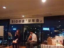 望年会