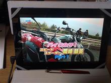 タブレット端末入手