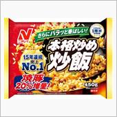 本格炒め炒飯