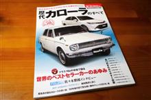 歴代カローラのすべて