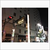 仙台で仕事してヘロヘロで帰還 ...