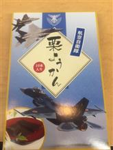 お土産！